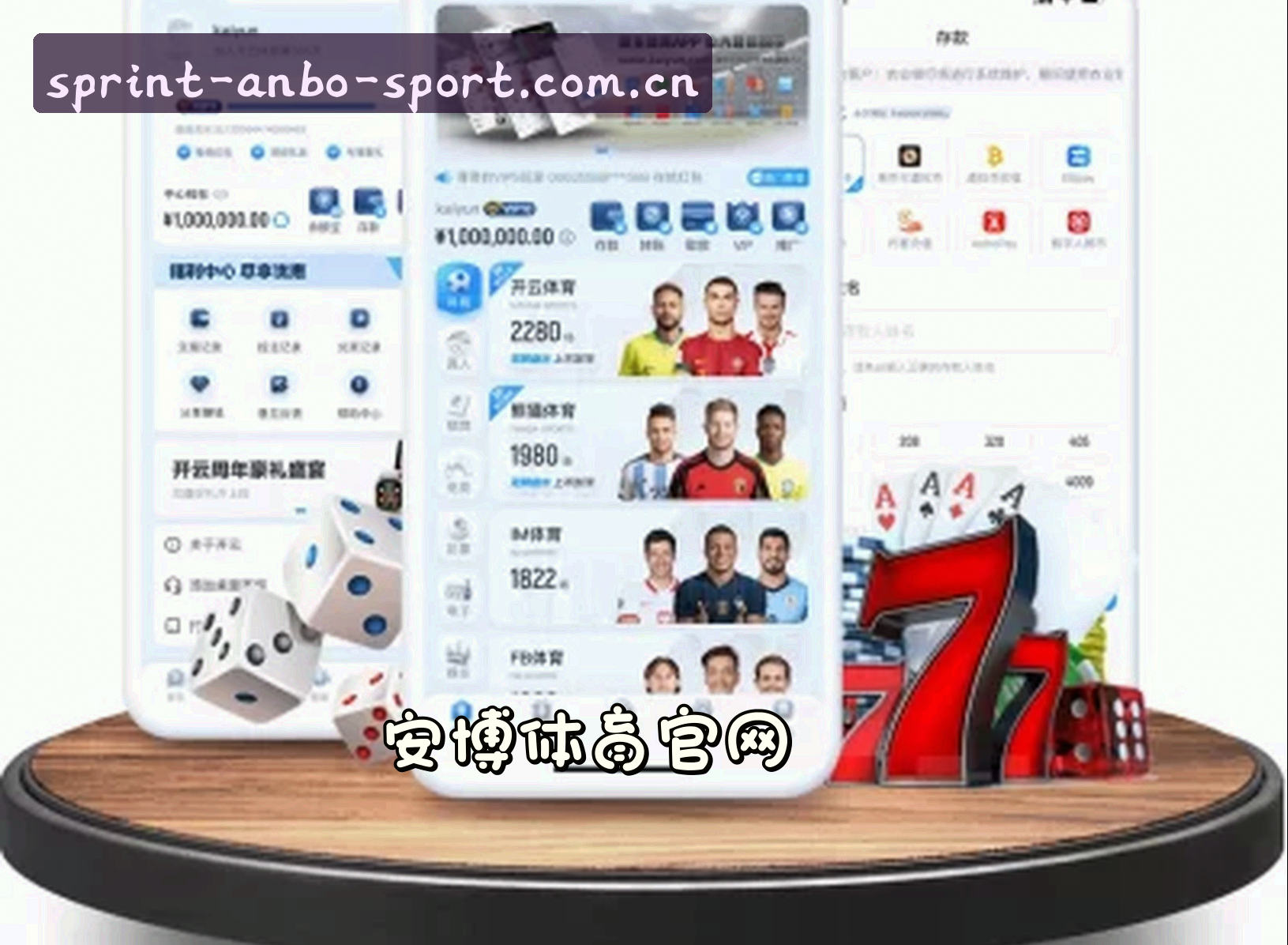 安博(ANBO)官方网站 - 官方正版下载