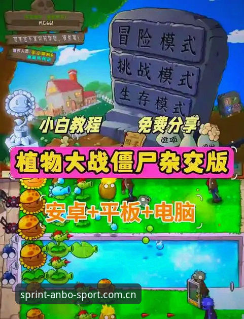 安博正版下载安装 安博正版下载安装vs非官方渠道:哪个更安全?安博体育官网下载体验对比